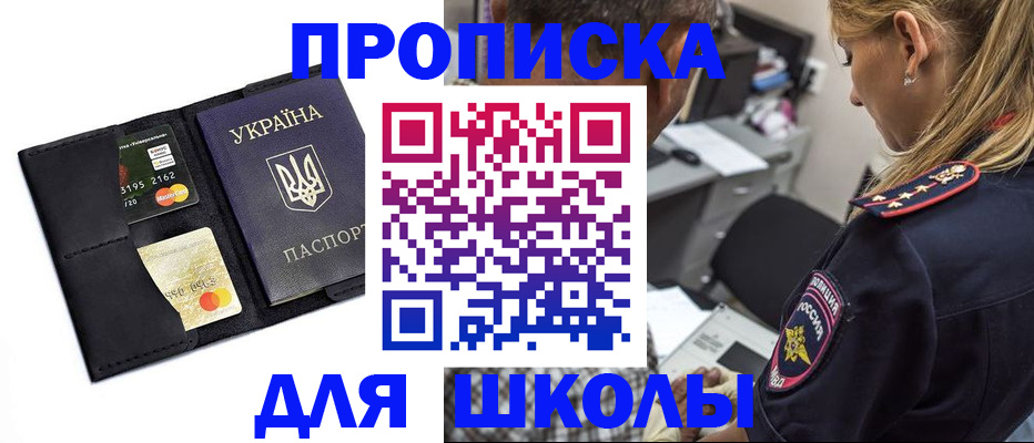 прописка иностранных граждан в Константиновске