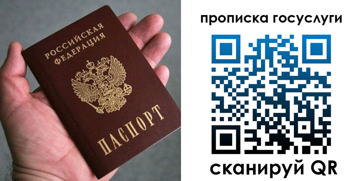 временная регистрация недорого в Константиновске