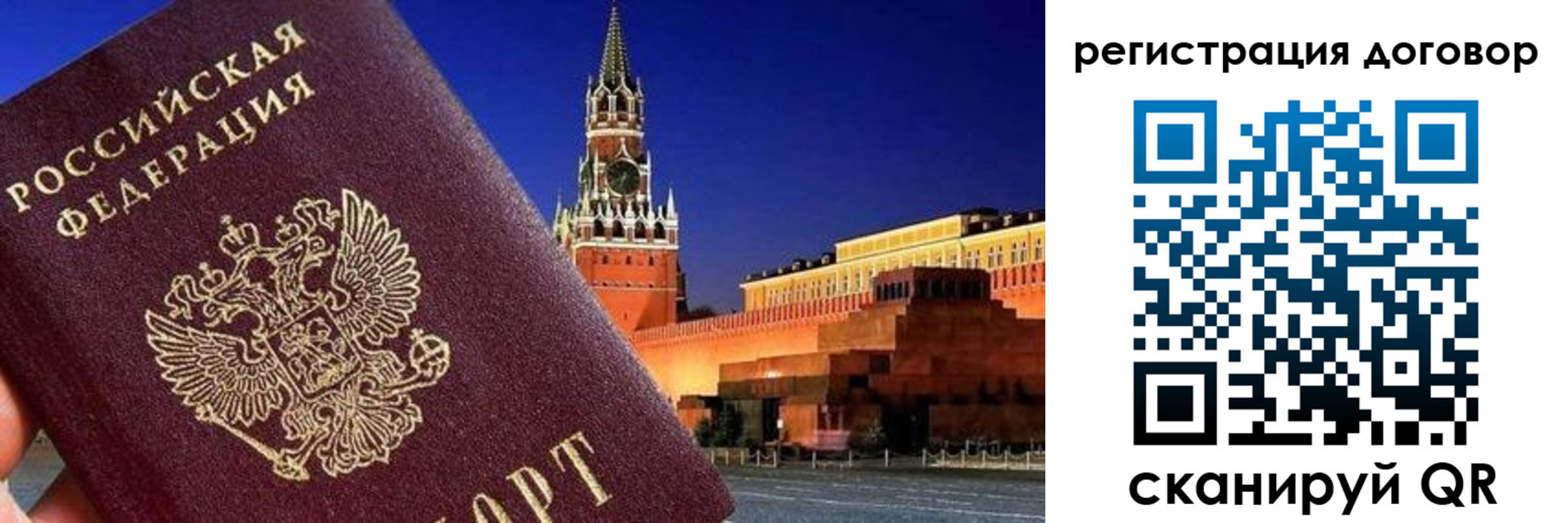 прописка регистрация в Константиновске