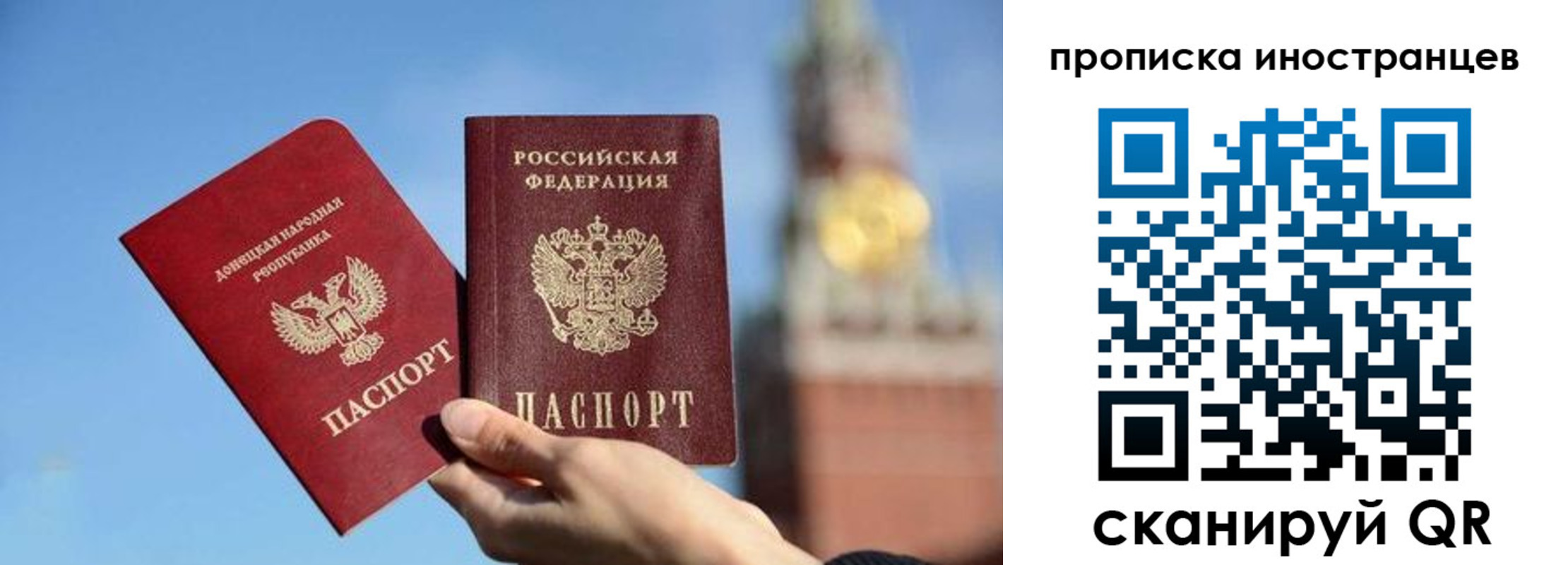 прописка штамп в Константиновске
