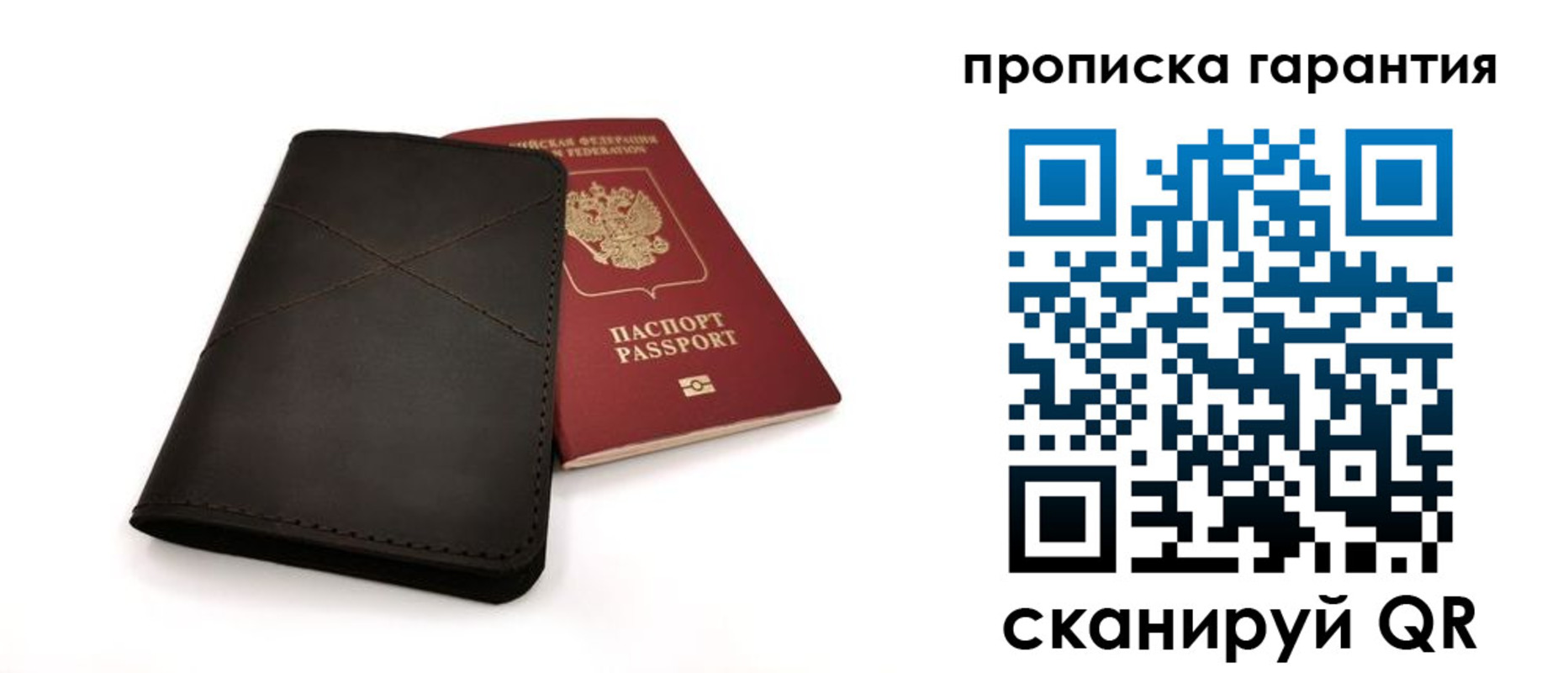 прописка в Константиновске