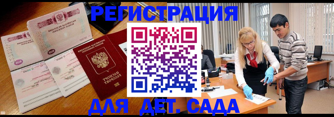 временная регистрация собственник в Константиновске